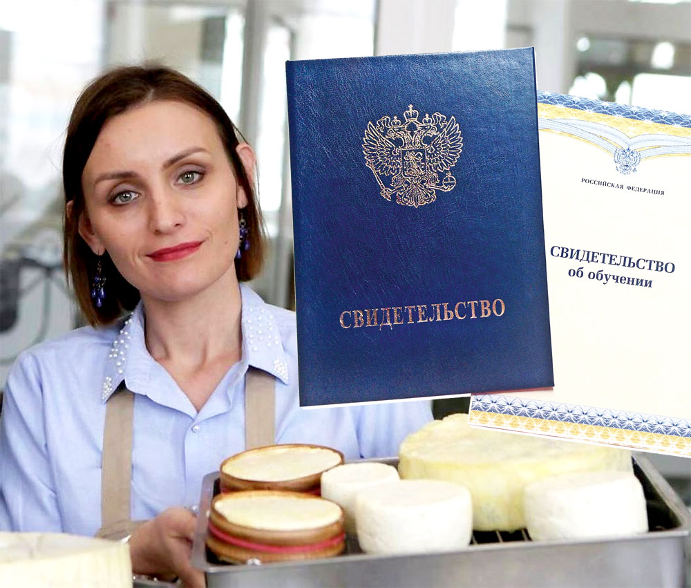 курсы обучения сыродела мастера