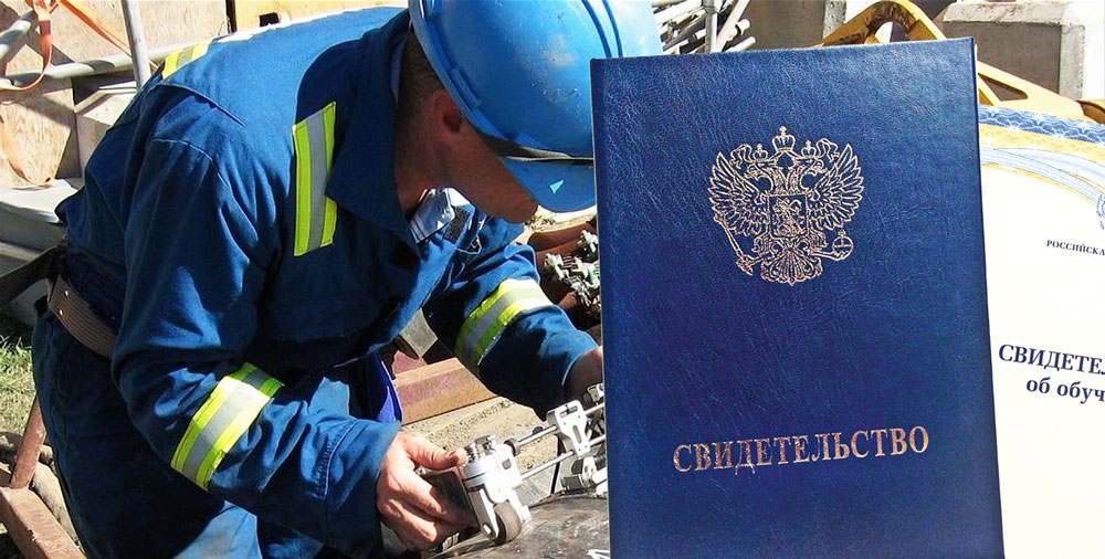 курсы обучения трубопроводчика судового